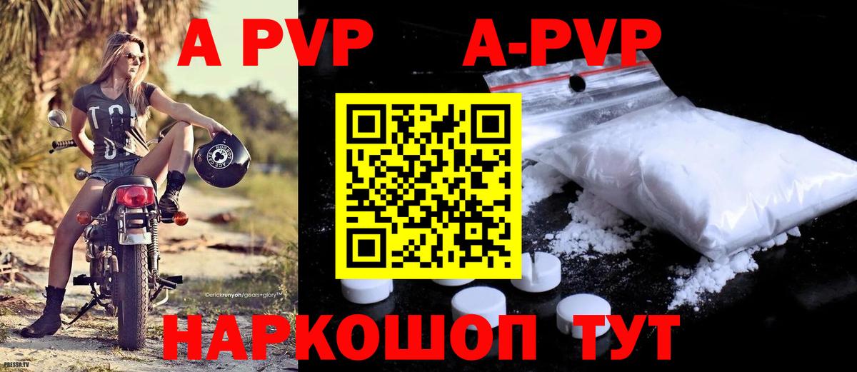 A-PVP мука  Alfa_PVP Соль  Alfa_PVP мука  Вход с VPN  Елабуга 