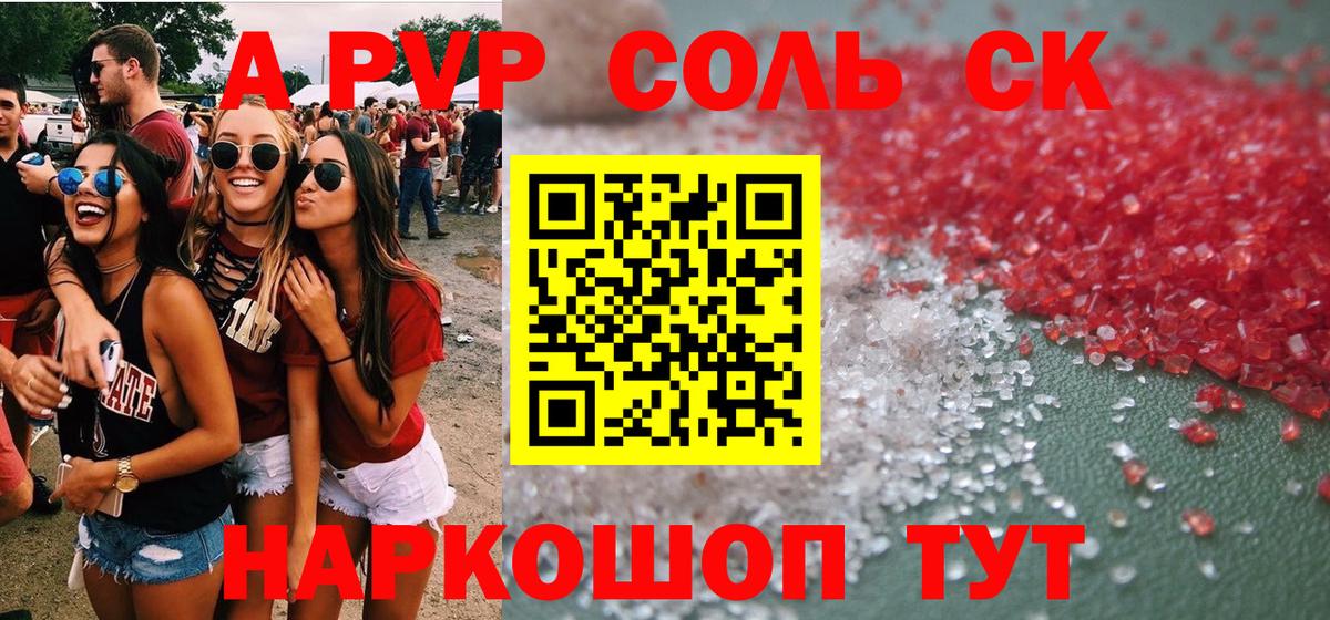 Alpha-PVP СК Елабуга