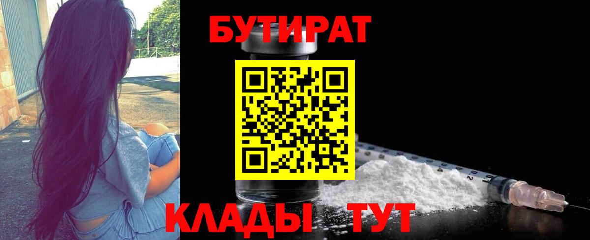 Бутират  Бутират вода  Вход с VPN  Елабуга 