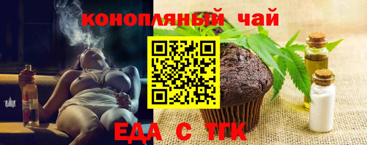 Елабуга  Cannafood конопля  Вход с VPN 