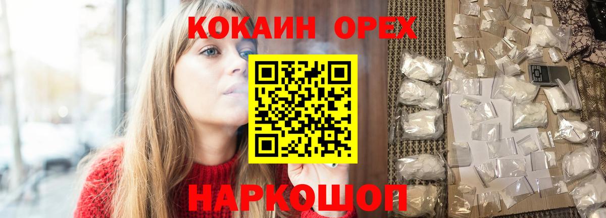 Елабуга  Cocaine Боливия  КОКАИН 99%  Вход с VPN 