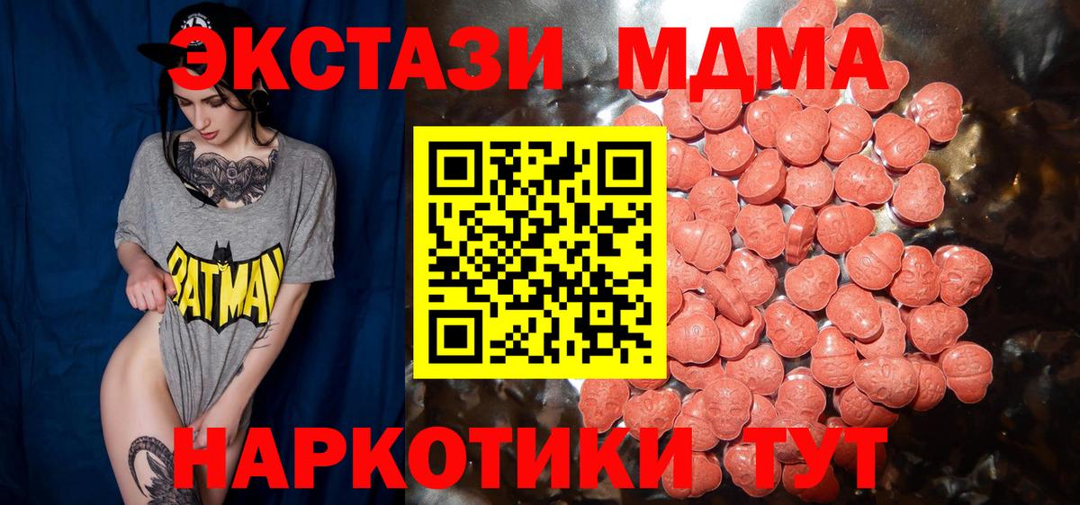 Елабуга  Ecstasy mix  Экстази  Ecstasy круглые  Вход с VPN 