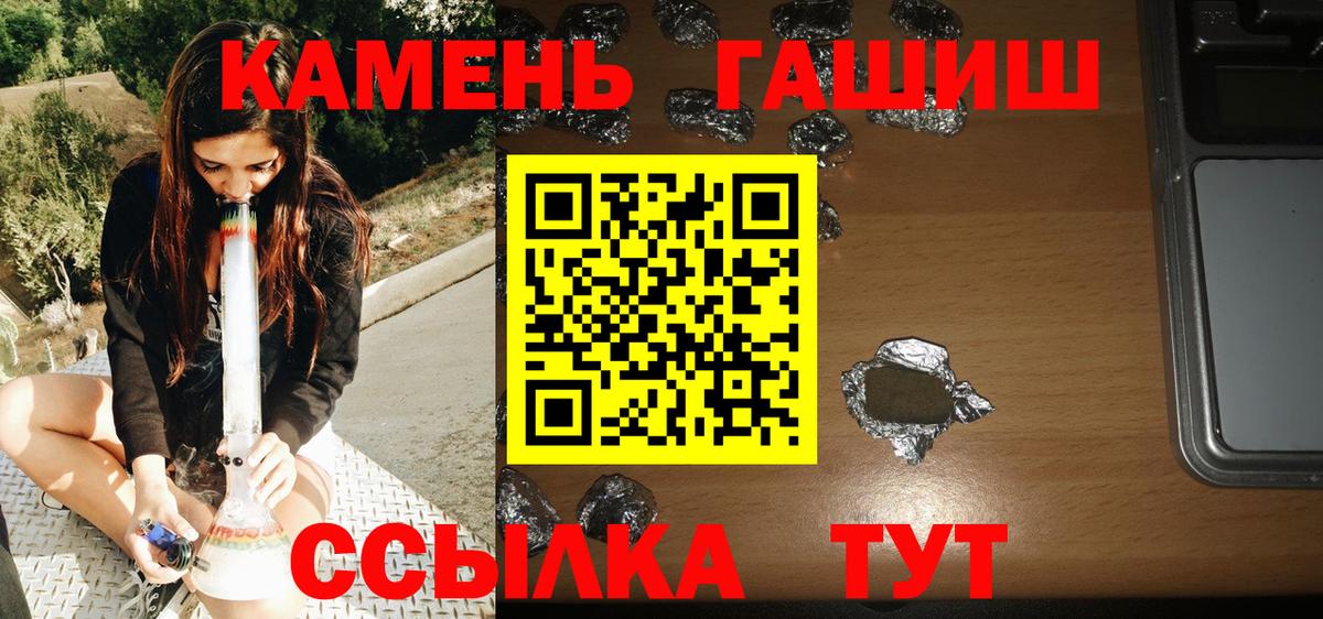 ГАШИШ убойный Елабуга