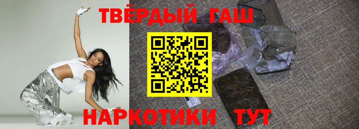 ГАШ убойный  Вход с VPN  где купить наркоту  ГАШИШ убойный  Елабуга 