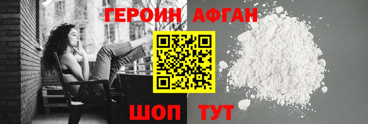 ГЕРОИН VHQ  Вход с VPN  Елабуга 