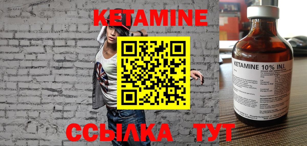 КЕТАМИН VHQ Елабуга