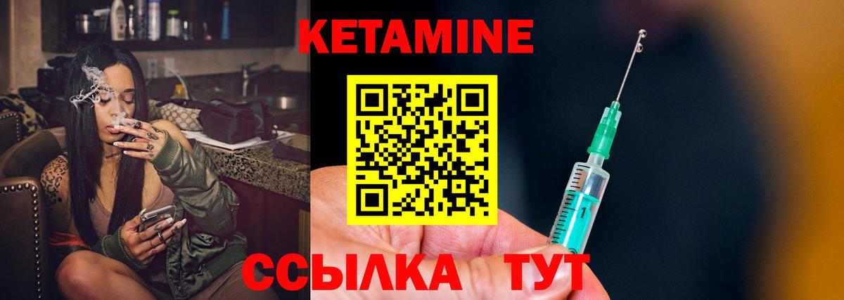 КЕТАМИН VHQ  Вход с VPN  Елабуга 