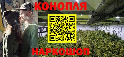 каннабис Балашиха