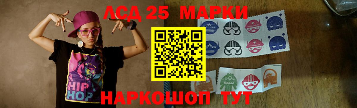 Лсд 25 экстази кислота Елабуга