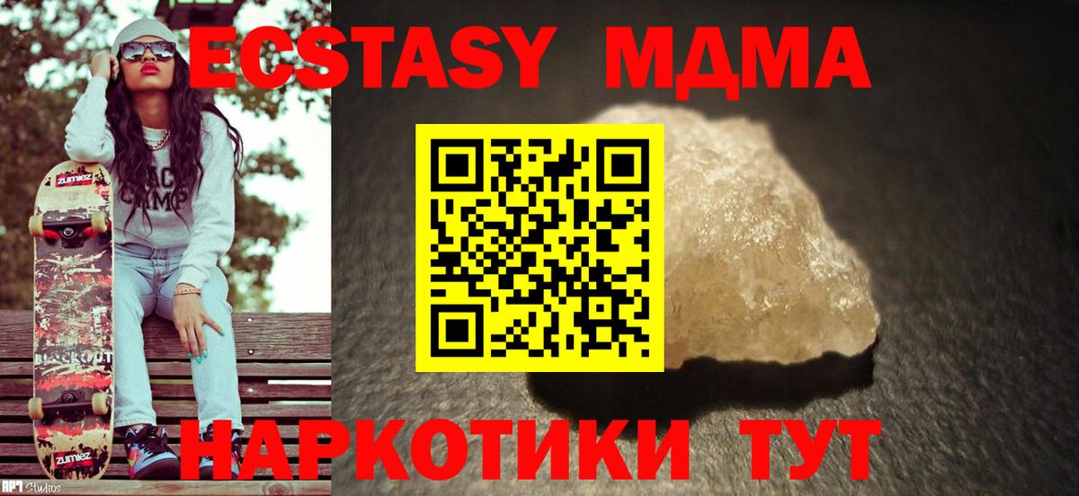 МДМА crystal  Вход с VPN  Елабуга  МДМА Molly 