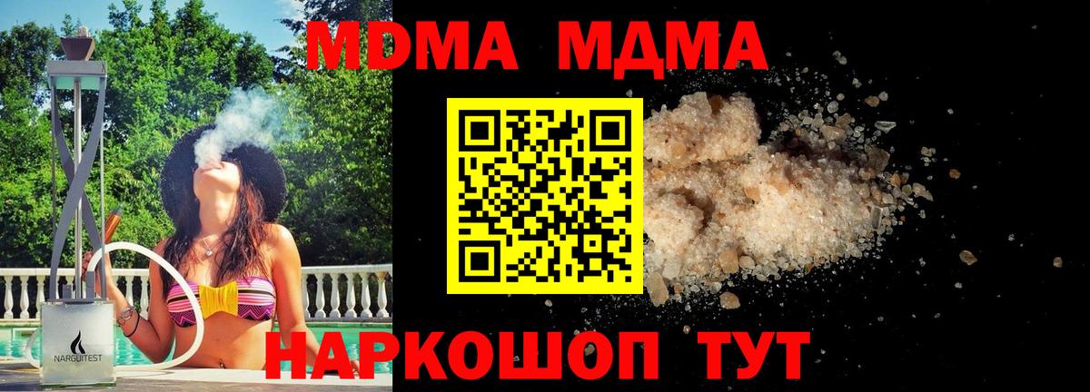 MDMA crystal Елабуга