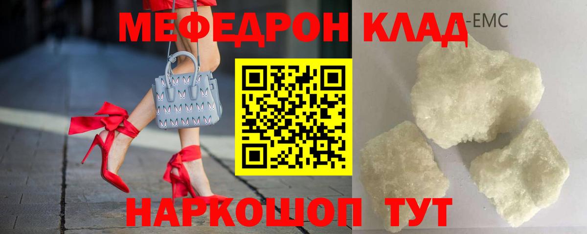 Елабуга  MEGA вход  МЯУ-МЯУ  Вход с VPN  Мефедрон VHQ 