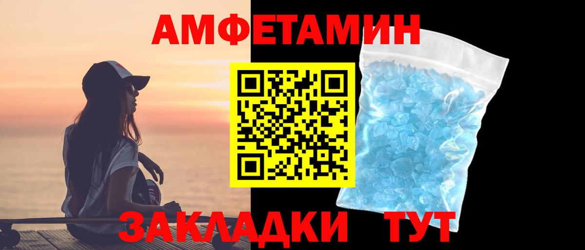 Метамфетамин кристалл Елабуга