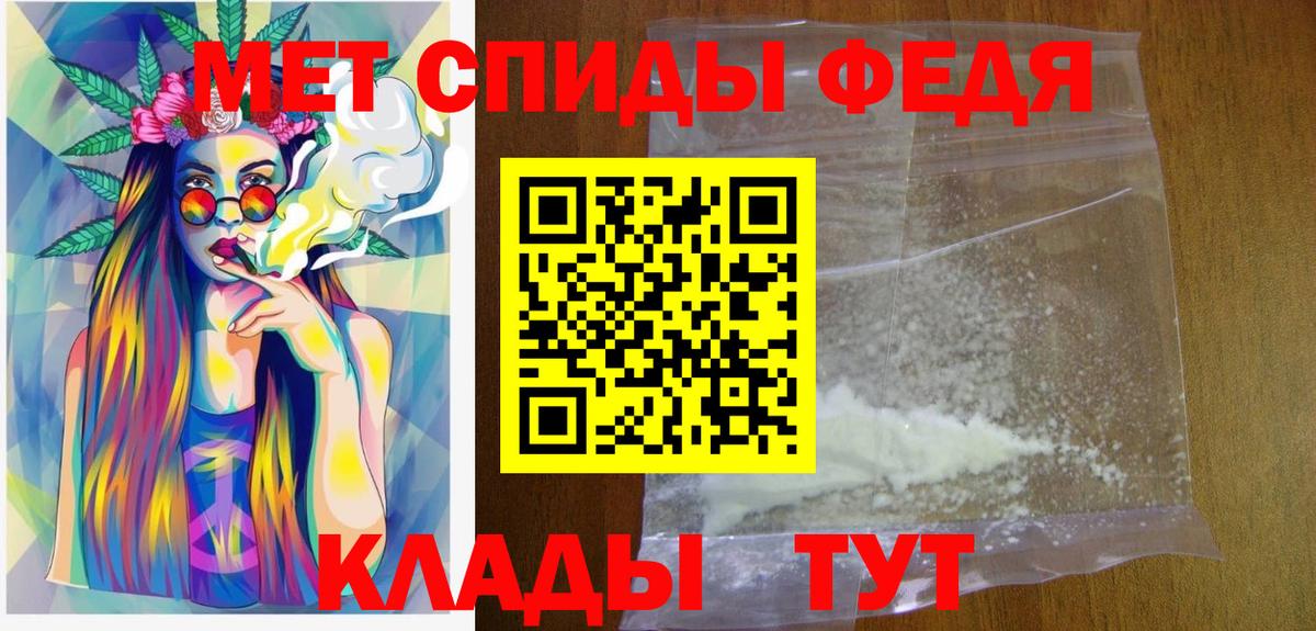 Елабуга  МЕТАМФЕТАМИН  Вход с VPN  Метамфетамин мет 