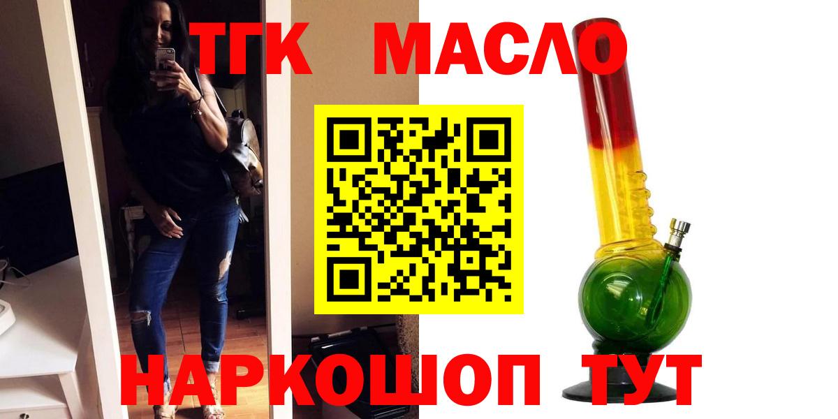 Елабуга  Дистиллят ТГК Wax  ТГК вейп  Вход с VPN 